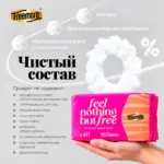 Ежедневные ультратонкие прокладки Freemore 165 мм 40 шт — 8