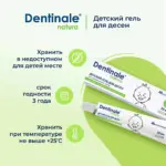 гель для дес dentina natu детск 20мл 4 месяц — 3