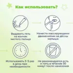 гель для дес dentina natu детск 20мл 4 месяц — 8