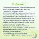 гель для дес dentina natu детск 20мл 4 месяц — 9