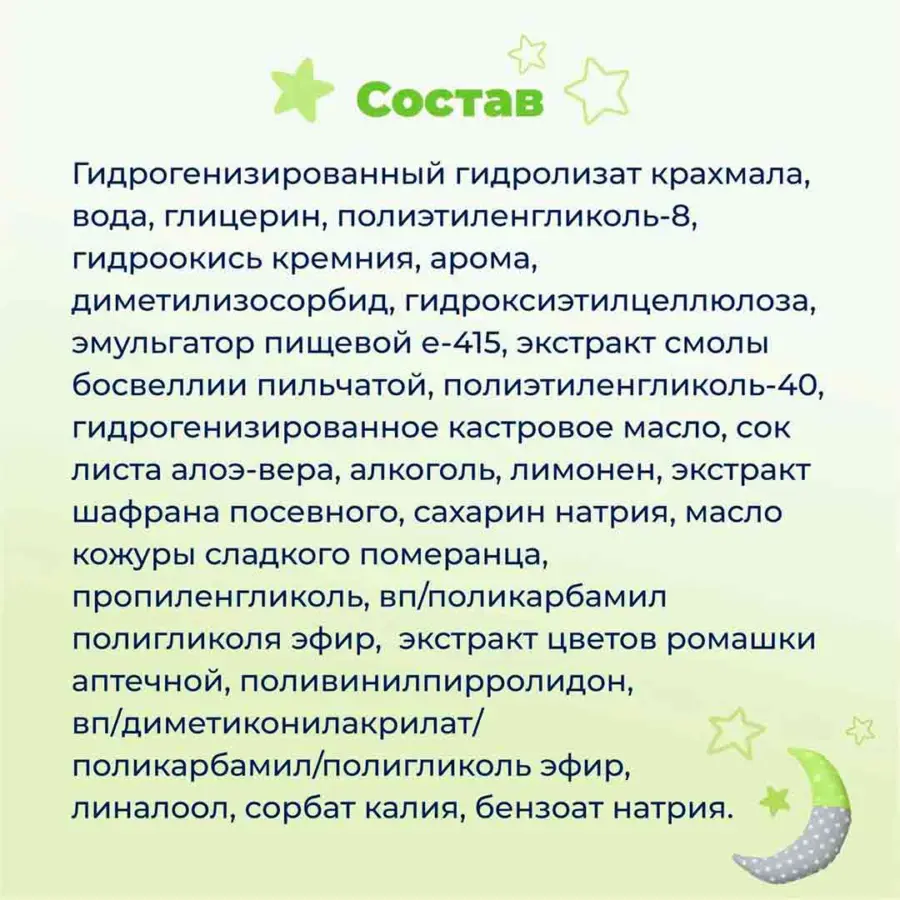 гель для дес dentina natu детск 20мл 4 месяц — 9