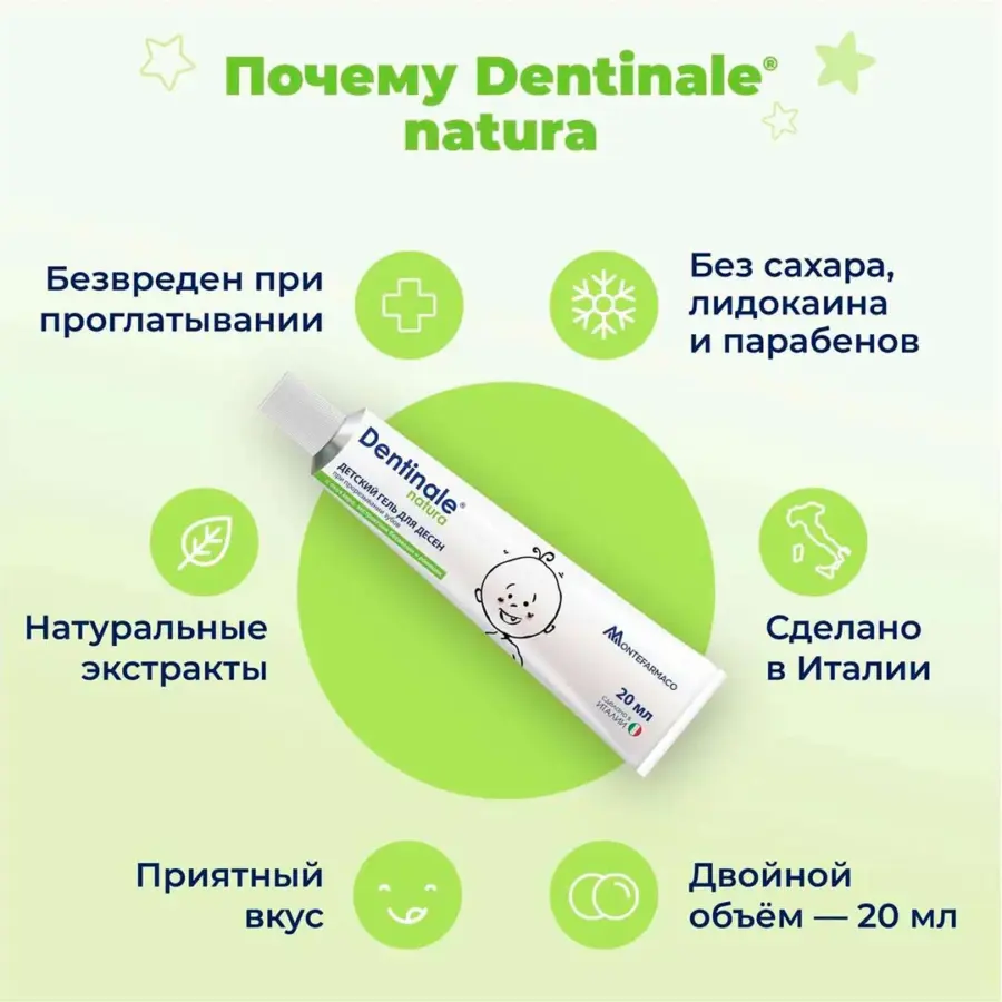 гель для дес dentina natu детск 20мл 4 месяц — 2