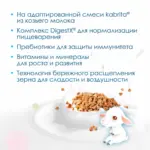 гречнев каша kabri на козь моло 180 гр 4 мес — 2