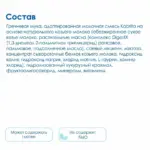 гречнев каша kabri на козь моло 180 гр 4 мес — 6