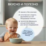 каша kabri мультизлаков на осно козье моло с тыкв 180 гр c 6 мес