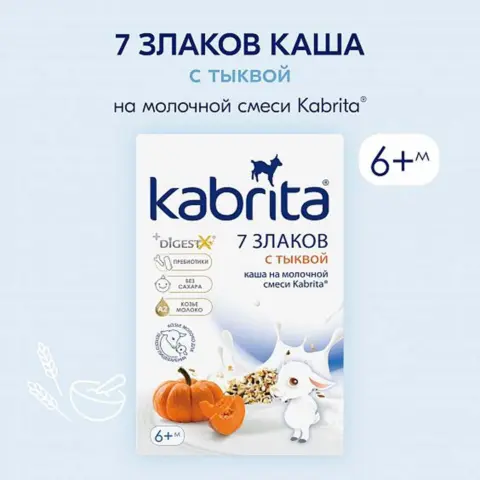 Фото Каша Kabrita мультизлаковая на основе козьего молока с тыквой 180 гр c 6+ мес