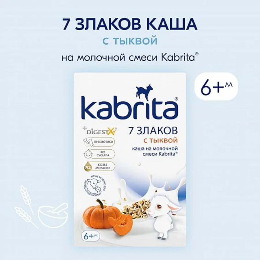 каша kabri мультизлаков на осно козье моло с тыкв 180 гр c 6 мес — 2