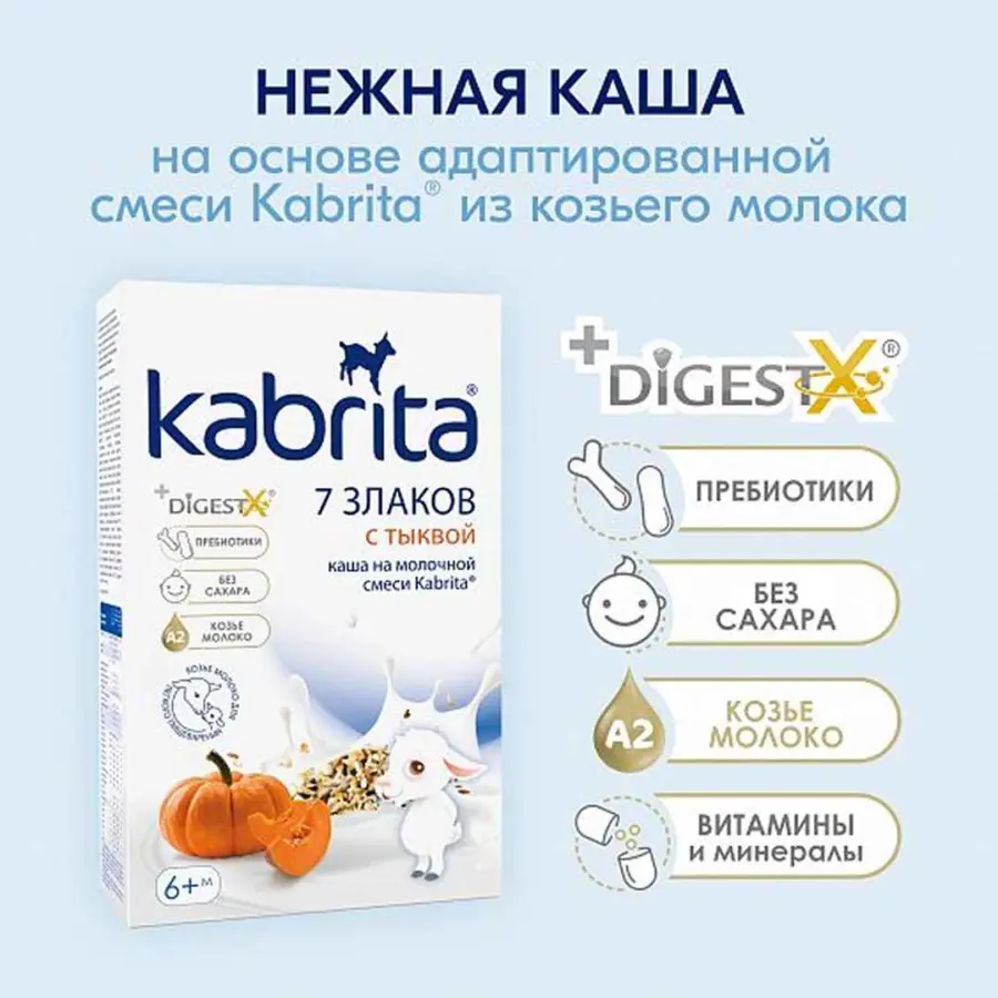 каша kabri мультизлаков на осно козье моло с тыкв 180 гр c 6 мес — 3