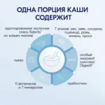 каша kabri мультизлаков на осно козье моло с тыкв 180 гр c 6 мес — 4