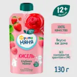 кисе фрутоня из клубни и мали 130 г с 12 мес