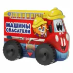 книж с колеса маши спасате — 3