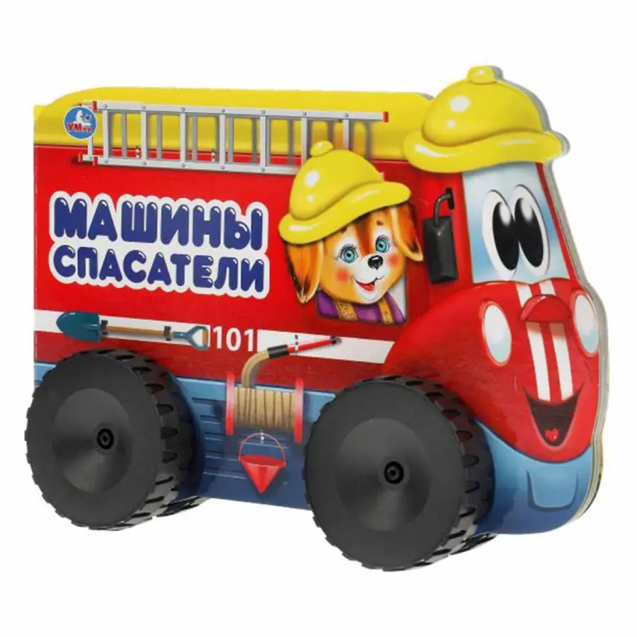 книж с колеса маши спасате — 3