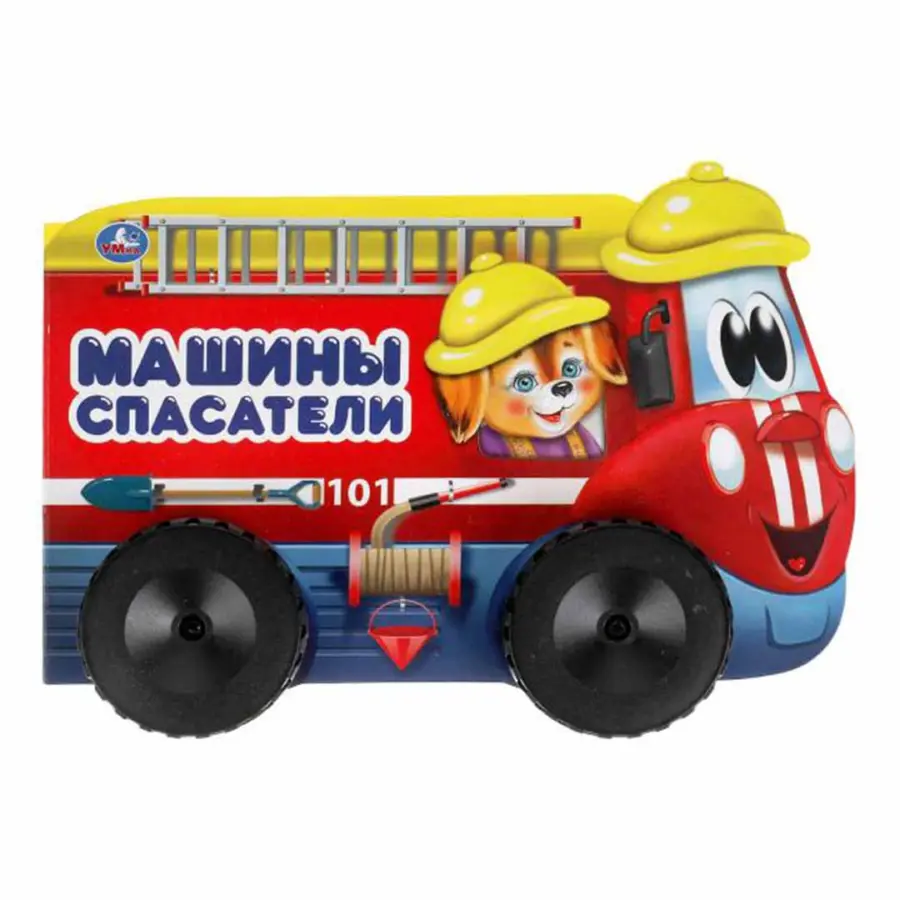 книж с колеса маши спасате — 4