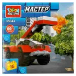 конструкт пожарн маши гор мастер 18 детал — 2
