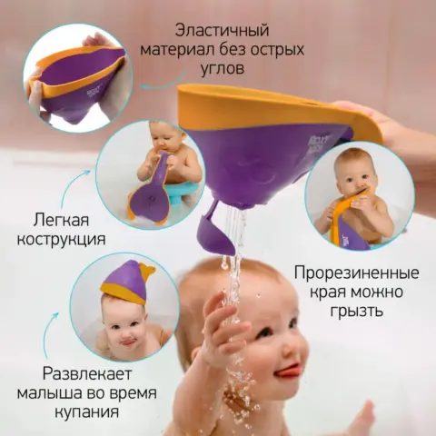 Фото Ковшик для ванны Flipper ROXY-KIDS с лейкой