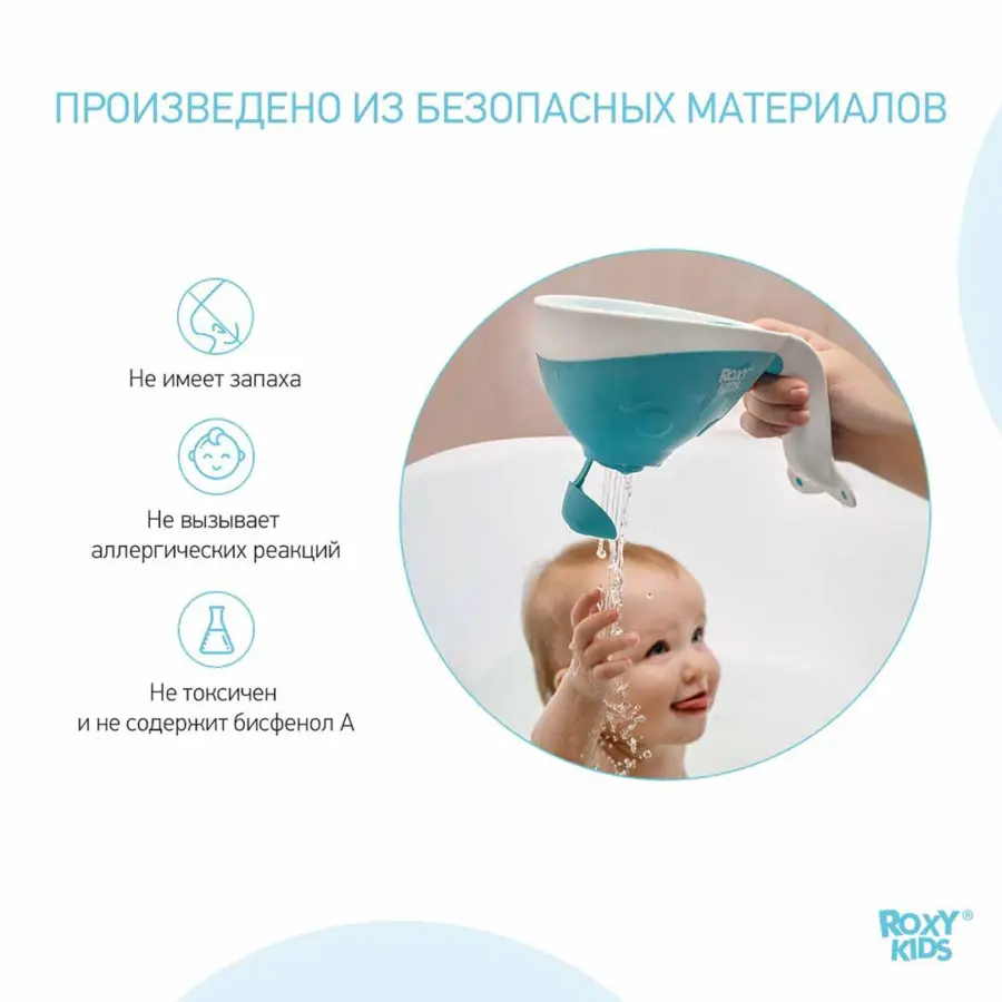 ковш для ван flipp roxy kids с лейк — 3