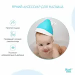 ковш для ван flipp roxy kids с лейк — 4