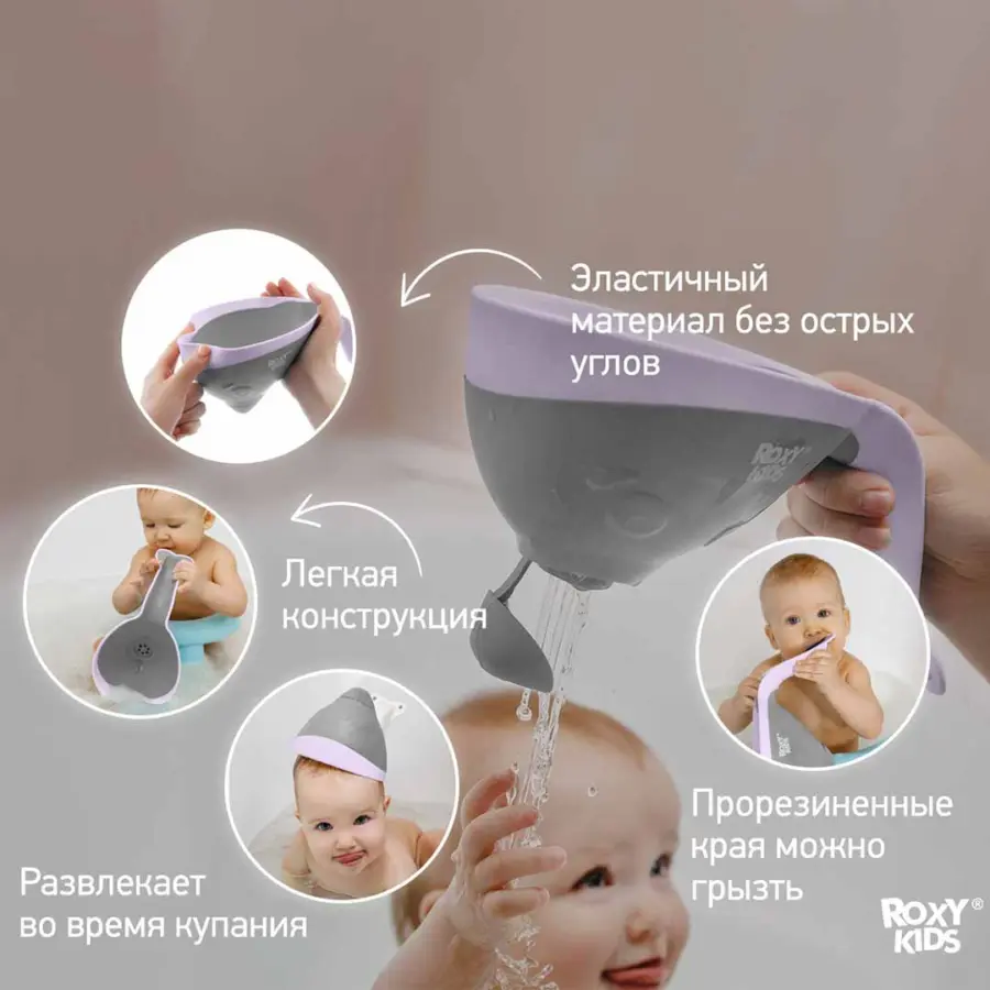 ковш для ван flipp roxy kids с лейк — 4