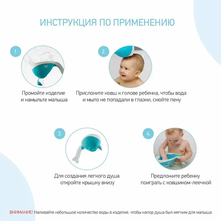 ковш для ван flipp roxy kids с лейк — 6