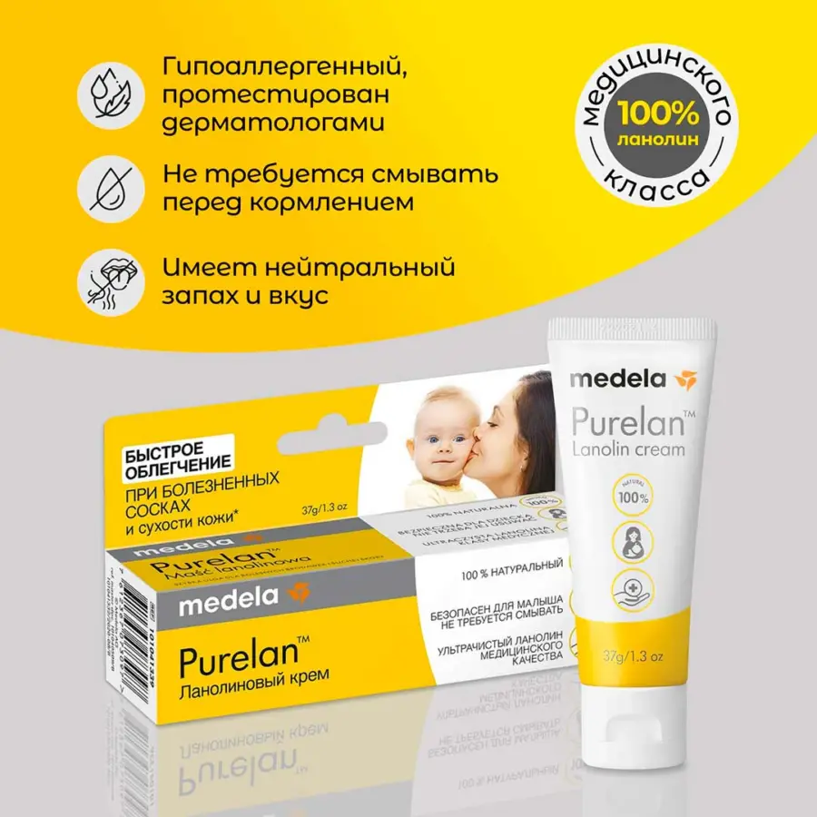 Крем Purelan MEDELA Lanolin cream 37 мл — 2