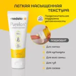 Крем Purelan MEDELA Lanolin cream 37 мл — 5