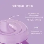 круж поильн с носик roxy kids фиолетов 9 мес 180 мл