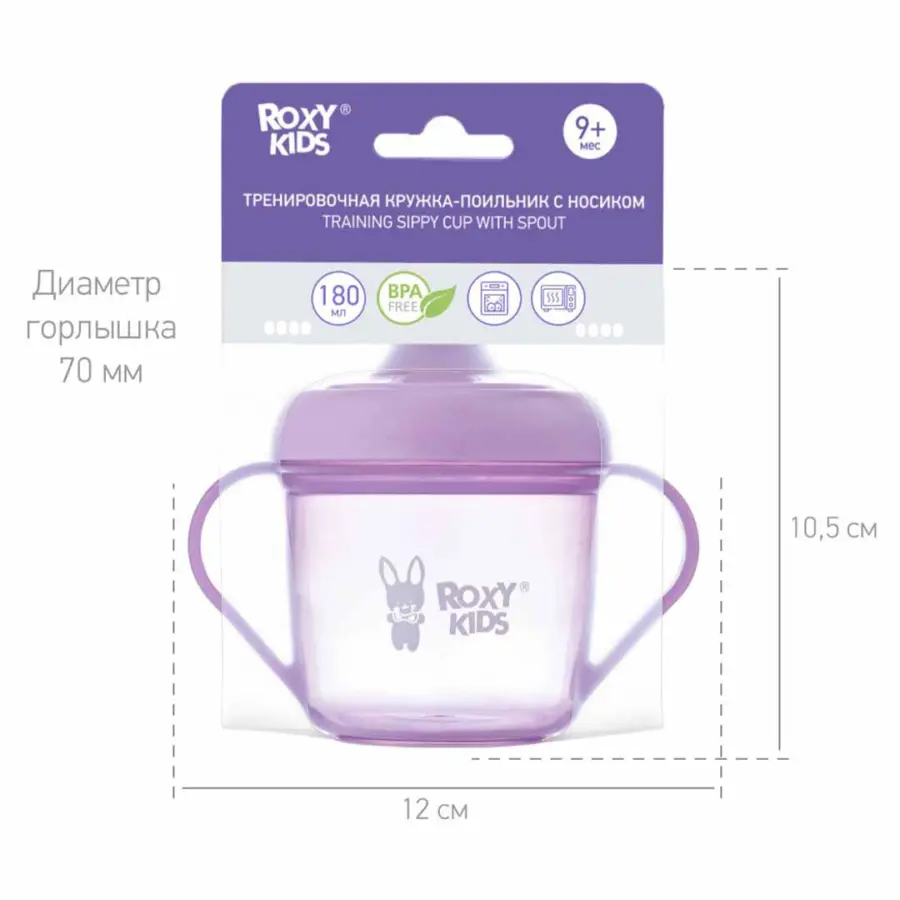 круж поильн с носик roxy kids фиолетов 9 мес 180 мл — 3