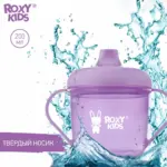 круж поильн с носик roxy kids фиолетов 9 мес 180 мл — 4