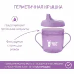 круж поильн с носик roxy kids фиолетов 9 мес 180 мл — 5