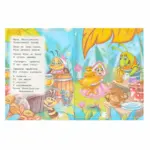 муха цокоту чуковск к и сказ и сти малыш — 4