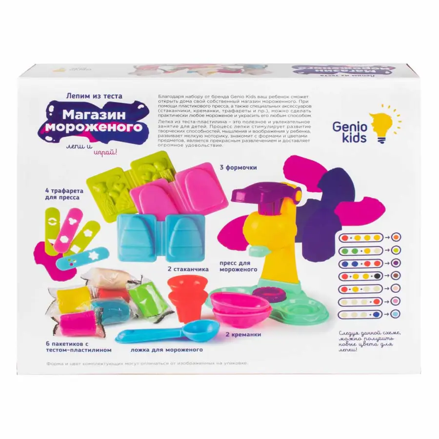 наб для творчест gen kids магаз морожено — 4