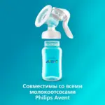 Набор пластиковых бутылочек Philips Avent Anti-colic 2шт, 125 мл с 0+ мес — 2