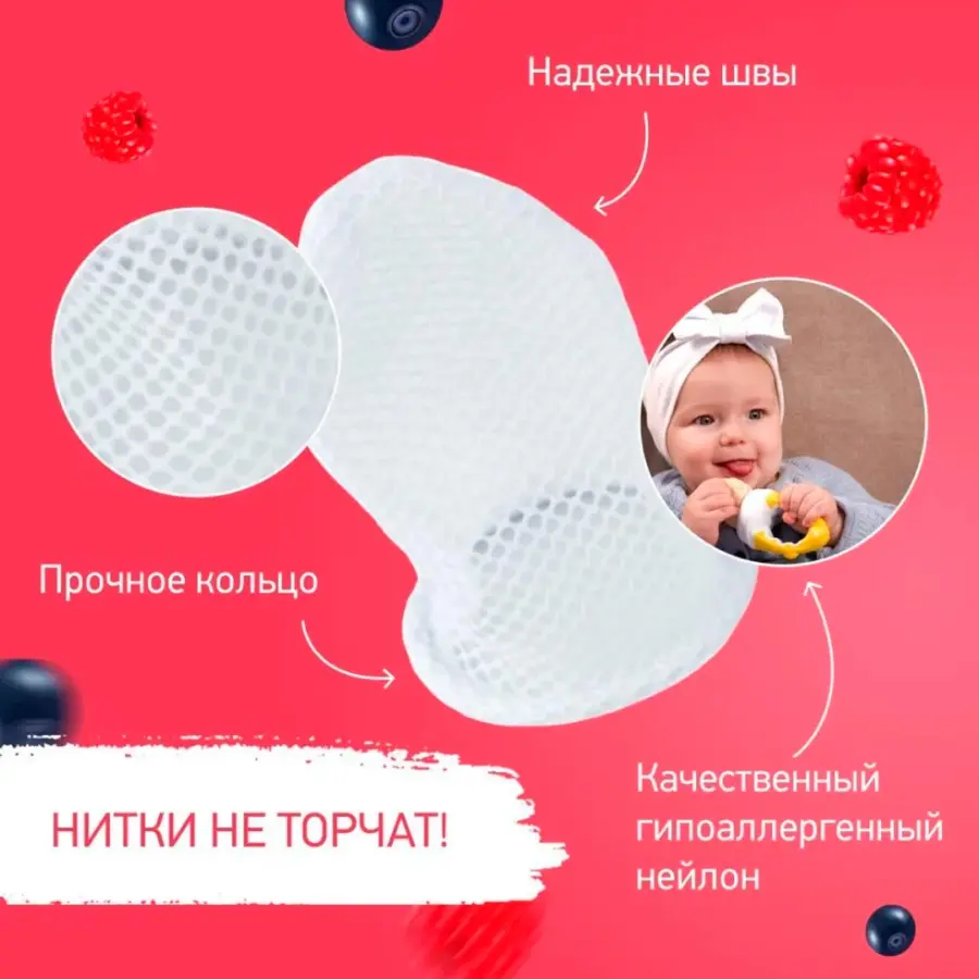 нейлонов сеточ roxy kids для нибле 3 шт 6 мес — 2