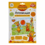оранжев коро аппликац — 6