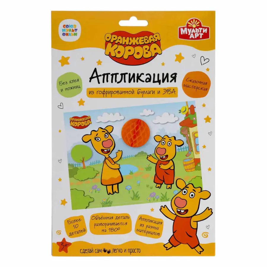 оранжев коро аппликац — 6