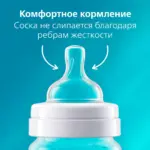 Пластиковая бутылочка Philips Avent Anti-colic 125 мл 0+ мес — 4