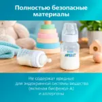 Пластиковая бутылочка Philips Avent Anti-colic 125 мл 0+ мес — 8