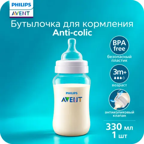 Фото Пластиковая бутылочка Philips Avent Anti-colic 330 мл 3+ мес