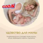 Подгузники Goon Premium Soft NB (2-5 кг) 72 шт — 7