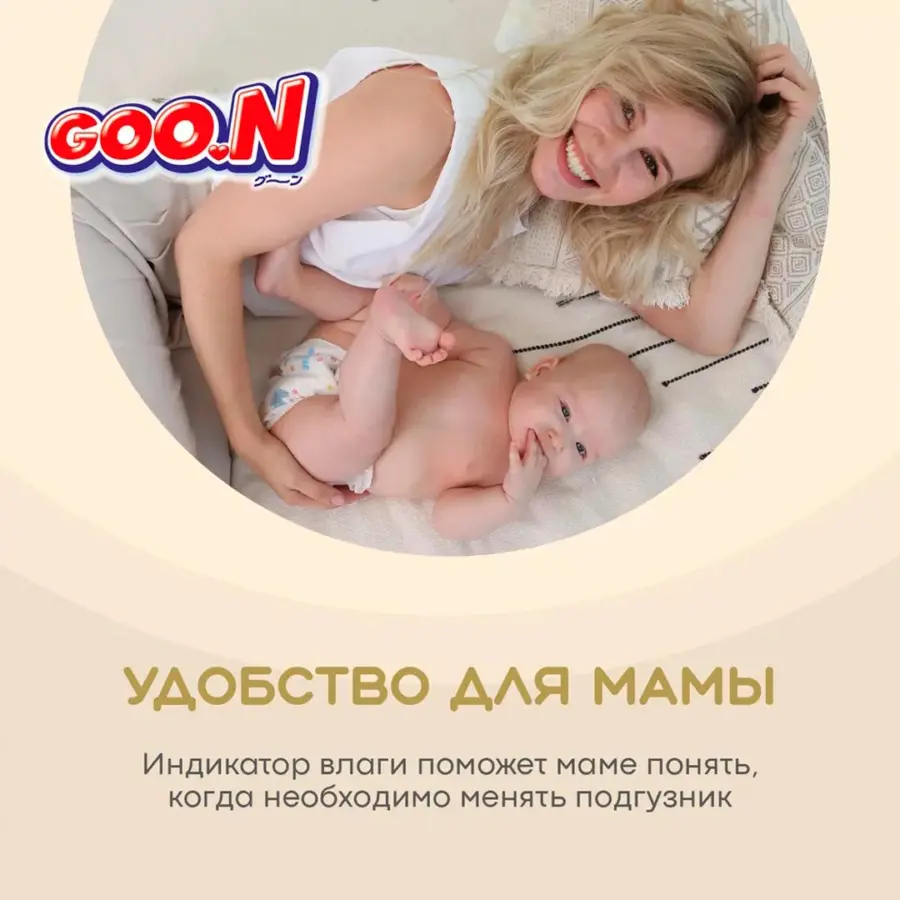 Подгузники Goon Premium Soft NB (2-5 кг) 72 шт — 7
