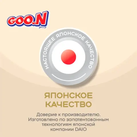 Фото Подгузники Goon Premium Soft S (4-8 кг) 70 шт