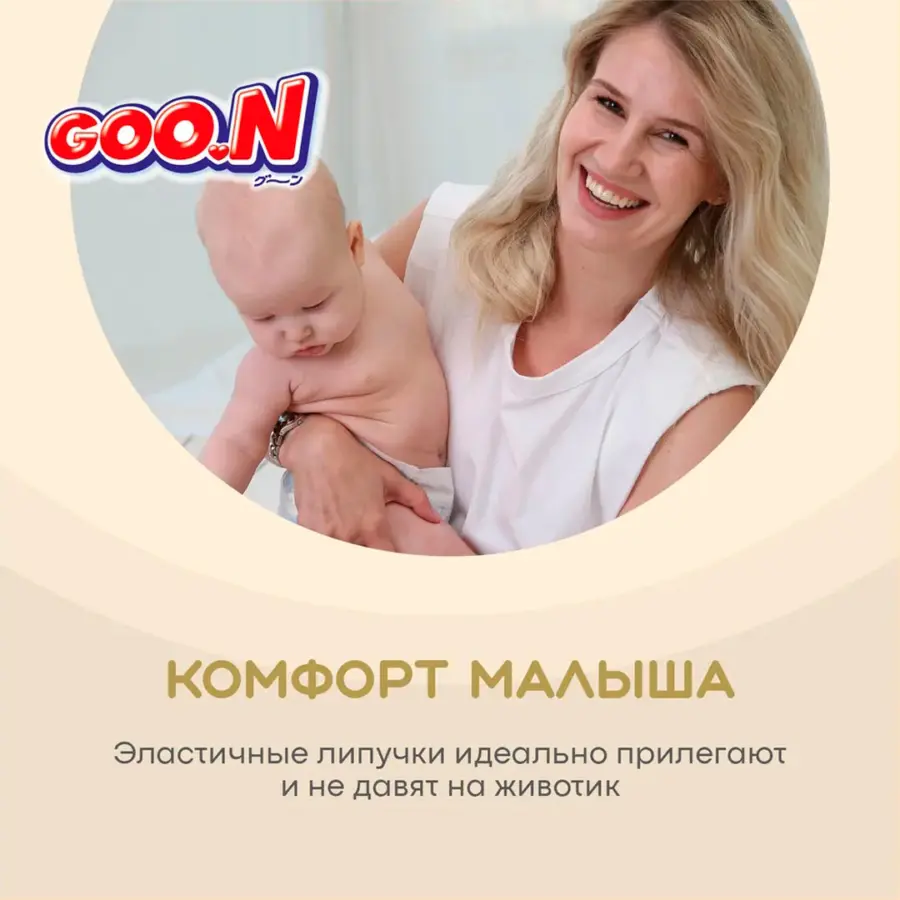 Подгузники Goon Premium Soft S (4-8 кг) 70 шт — 3