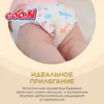 Подгузники Goon Premium Soft S (4-8 кг) 70 шт — 5