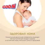 Подгузники Goon Premium Soft S (4-8 кг) 70 шт — 6