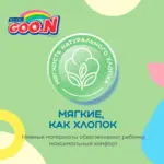 Подгузники-трусики Goon M (7-12 кг) 58 шт