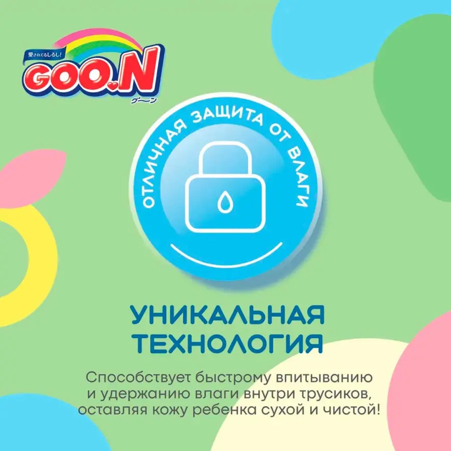 Подгузники-трусики Goon M (7-12 кг) 58 шт — 2