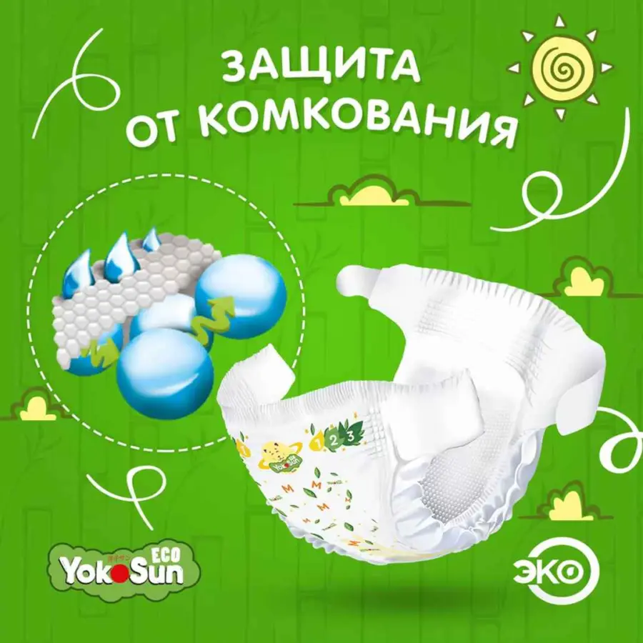 подгузни yokos eco s 3 6 кг 70 шт — 4