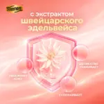 Прокладки Freemore Natural Silk Day/night use 290 мм 10 шт — 3