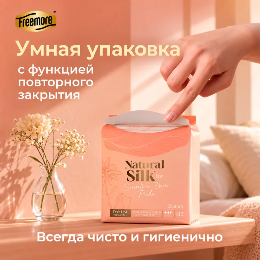 Прокладки Freemore Natural Silk Day/night use 290 мм 10 шт — 5
