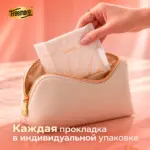 Прокладки Freemore Natural Silk Day/night use 290 мм 10 шт — 6